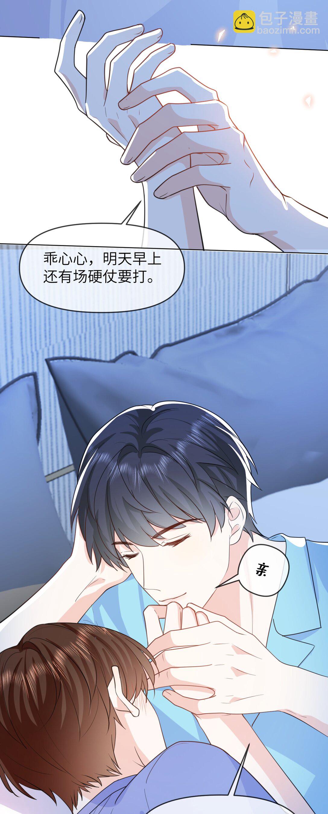 036 我愿意-第36话