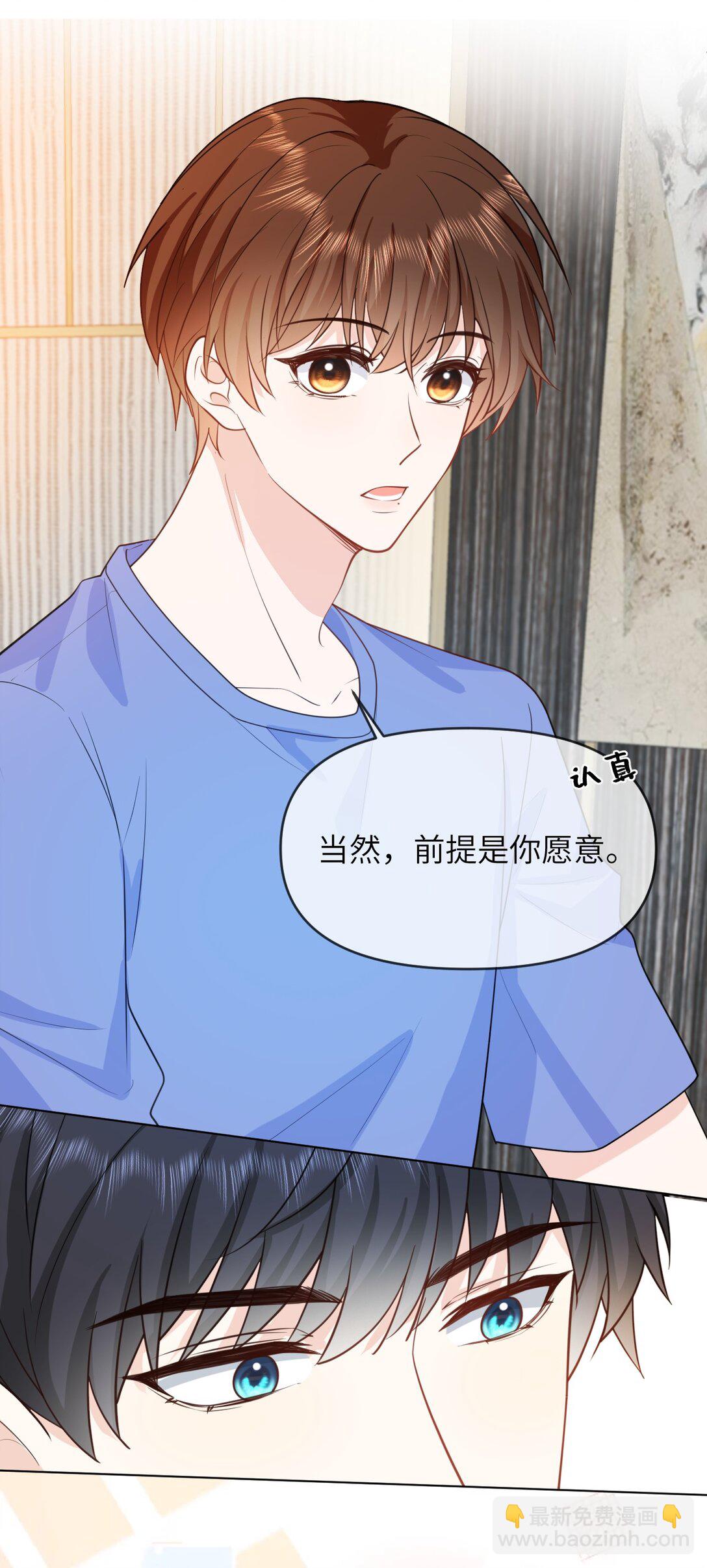 036 我愿意-第36话