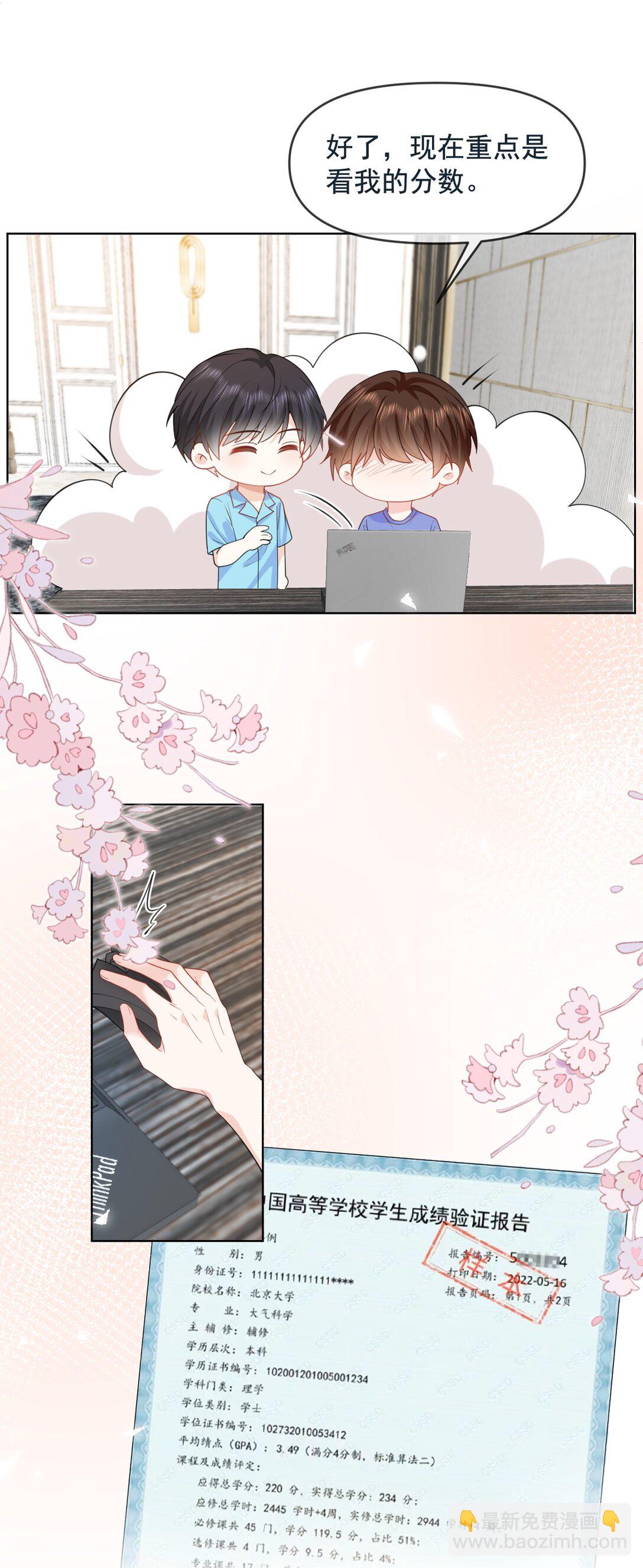 036 我愿意-第36话