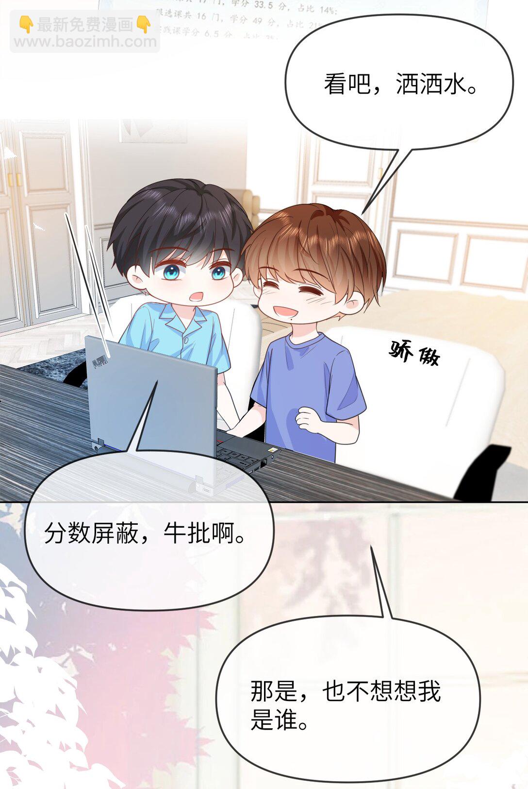 036 我愿意-第36话