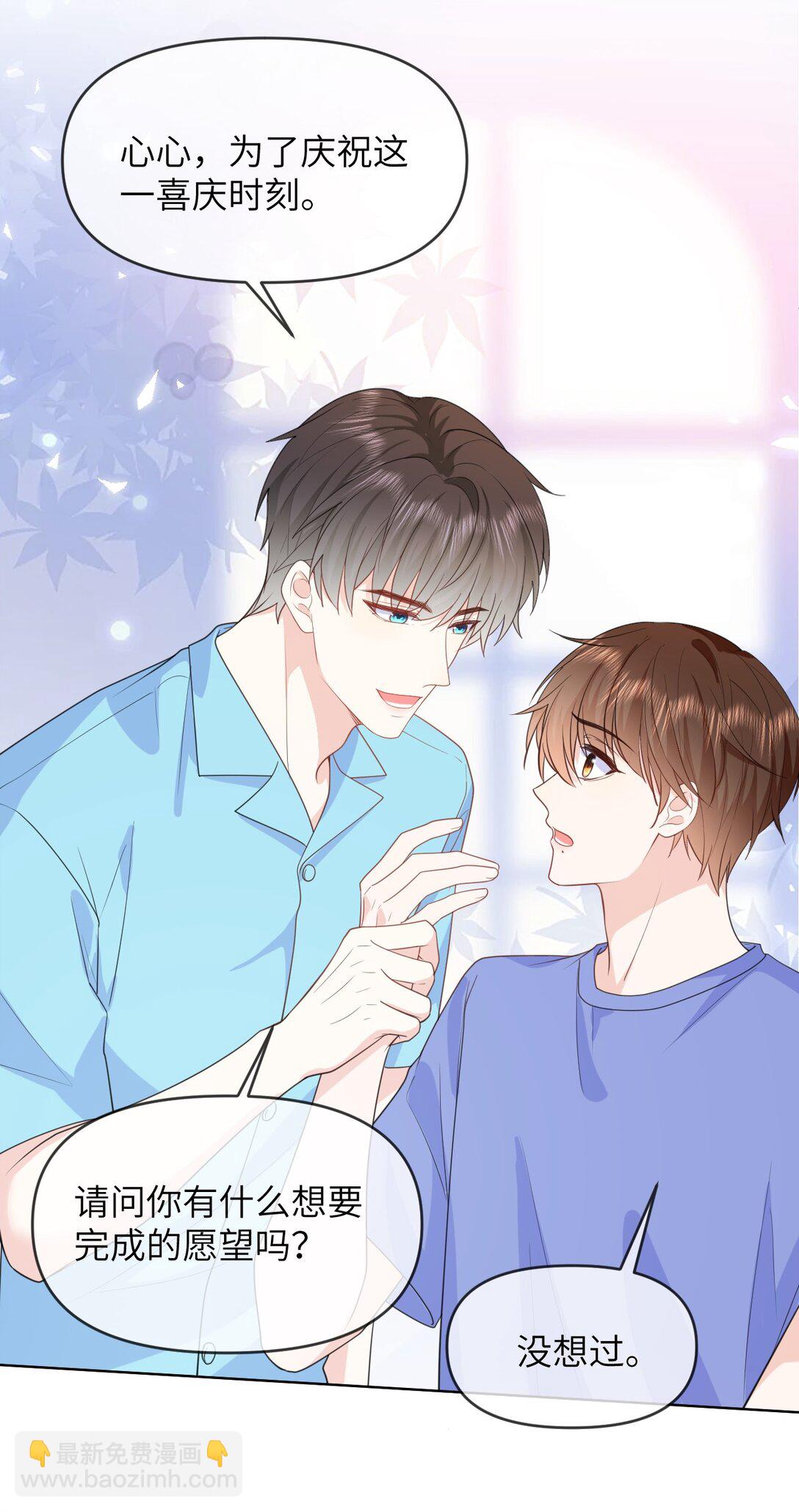 036 我愿意-第36话