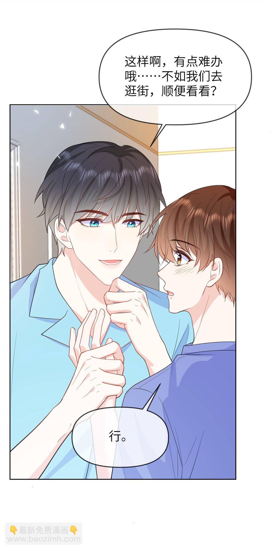 036 我愿意-第36话