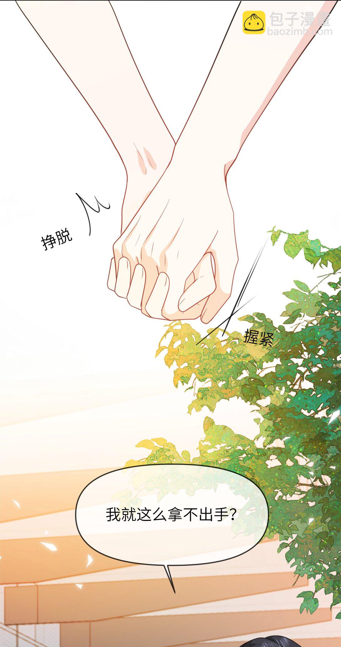 036 我愿意-第36话