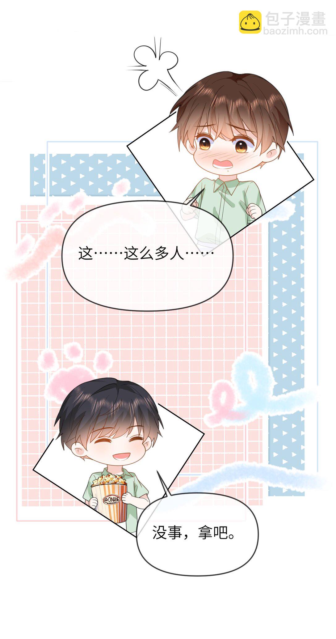 036 我愿意-第36话