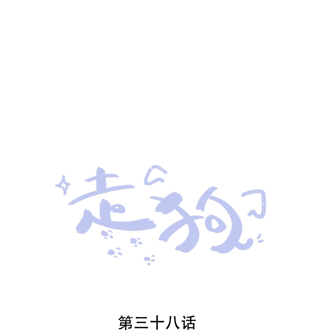 038 海岛之旅-第38话