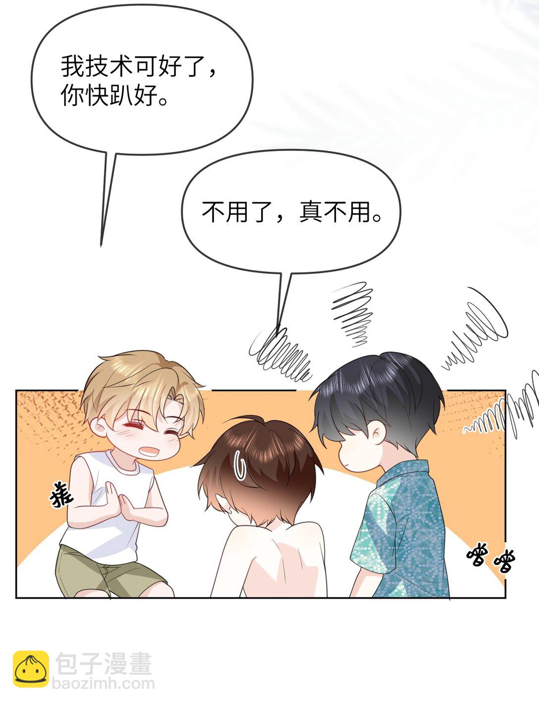 038 海岛之旅-第38话