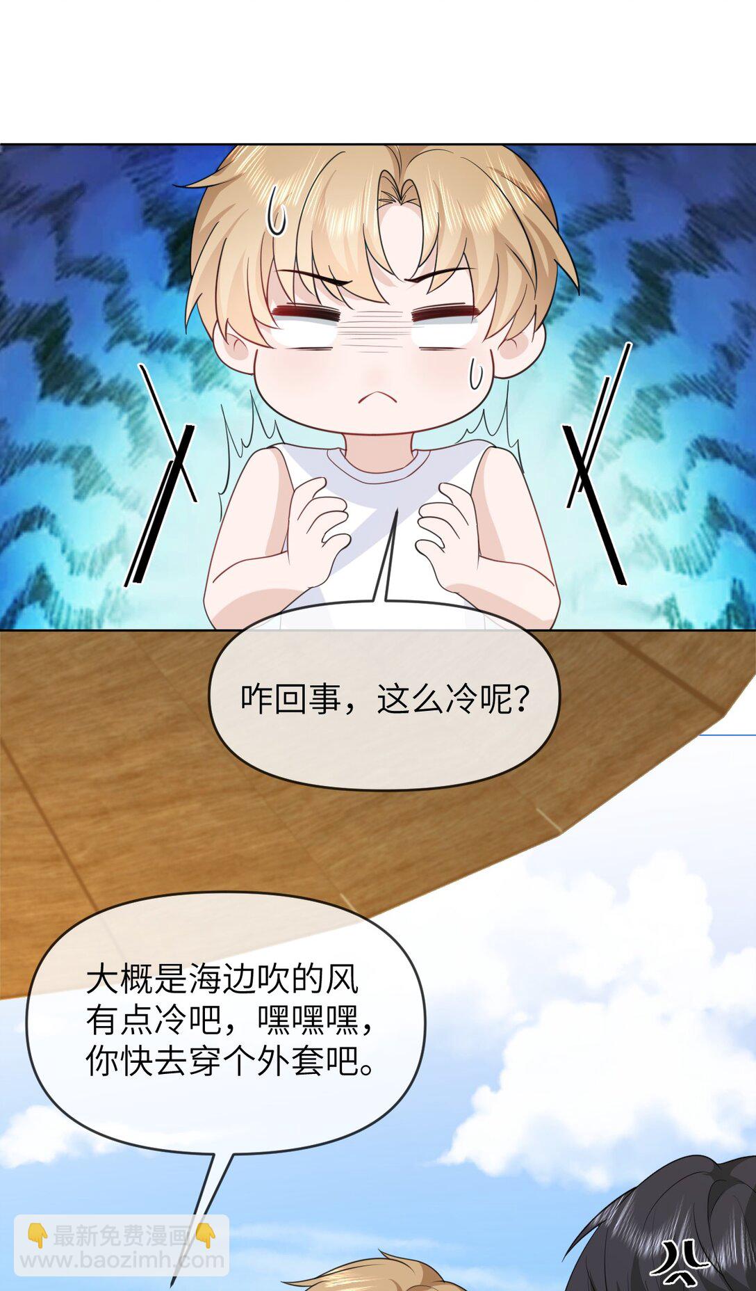 038 海岛之旅-第38话