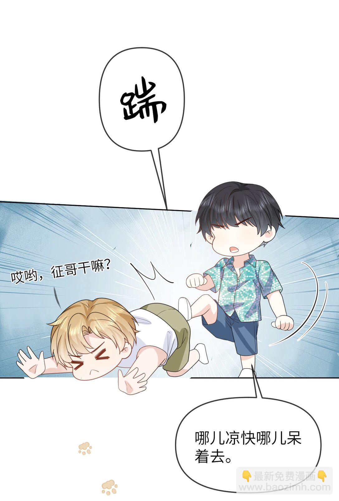 038 海岛之旅-第38话