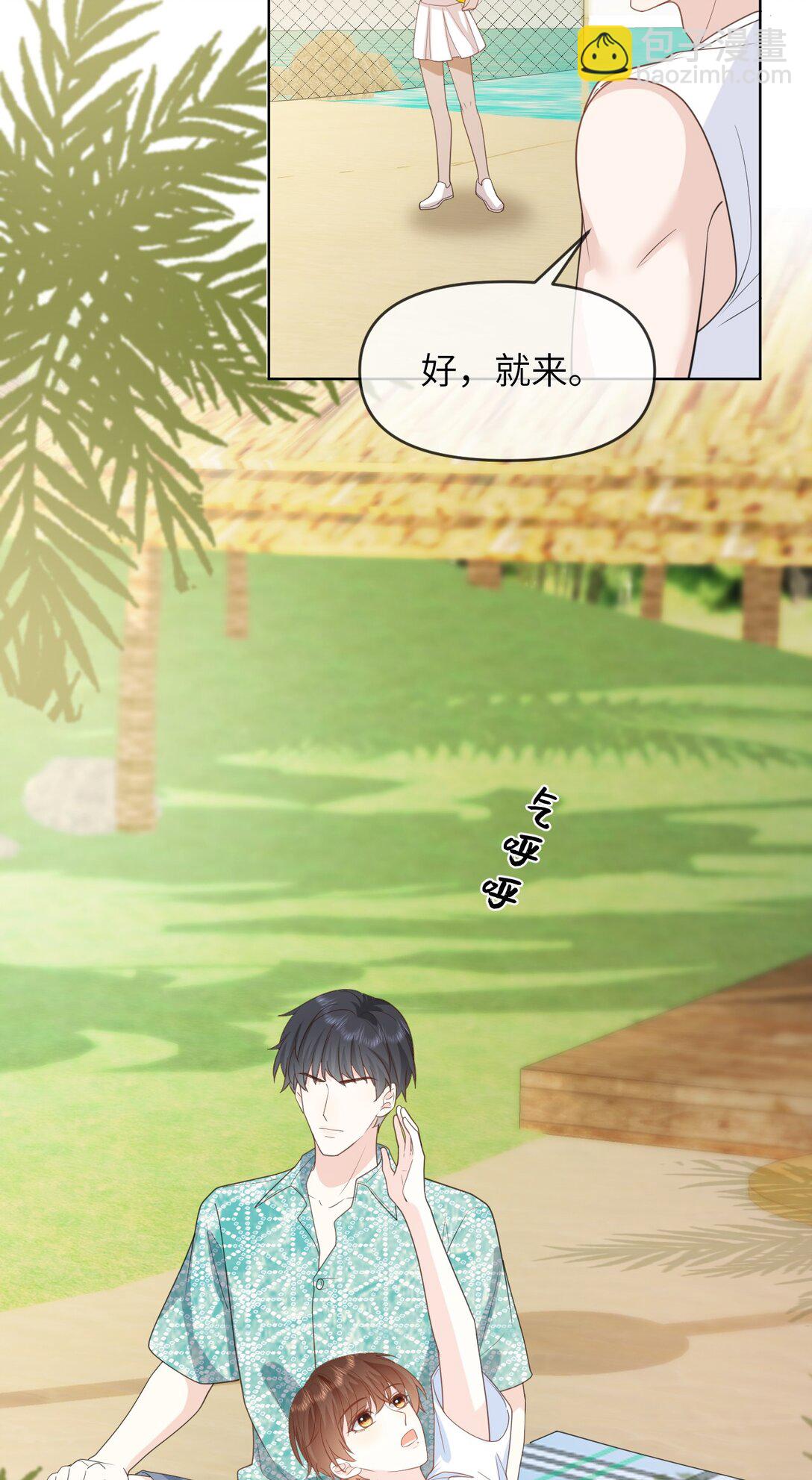 038 海岛之旅-第38话