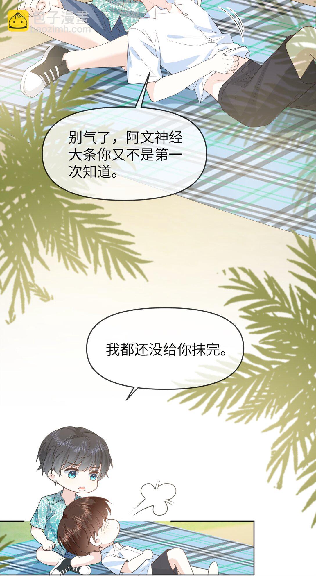 038 海岛之旅-第38话