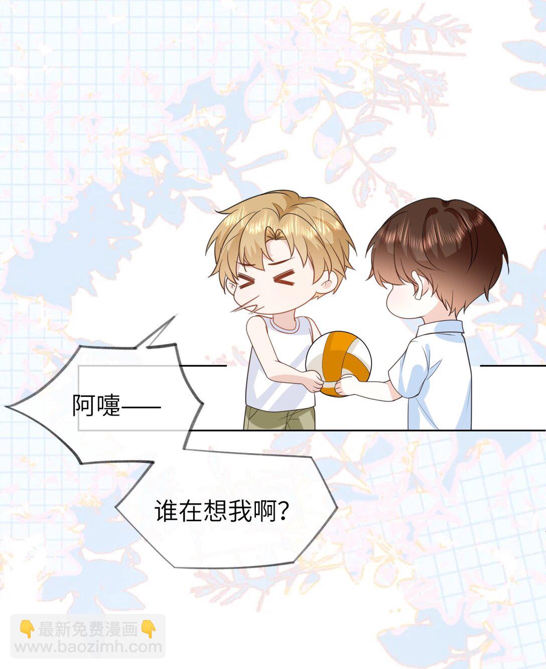 038 海岛之旅-第38话