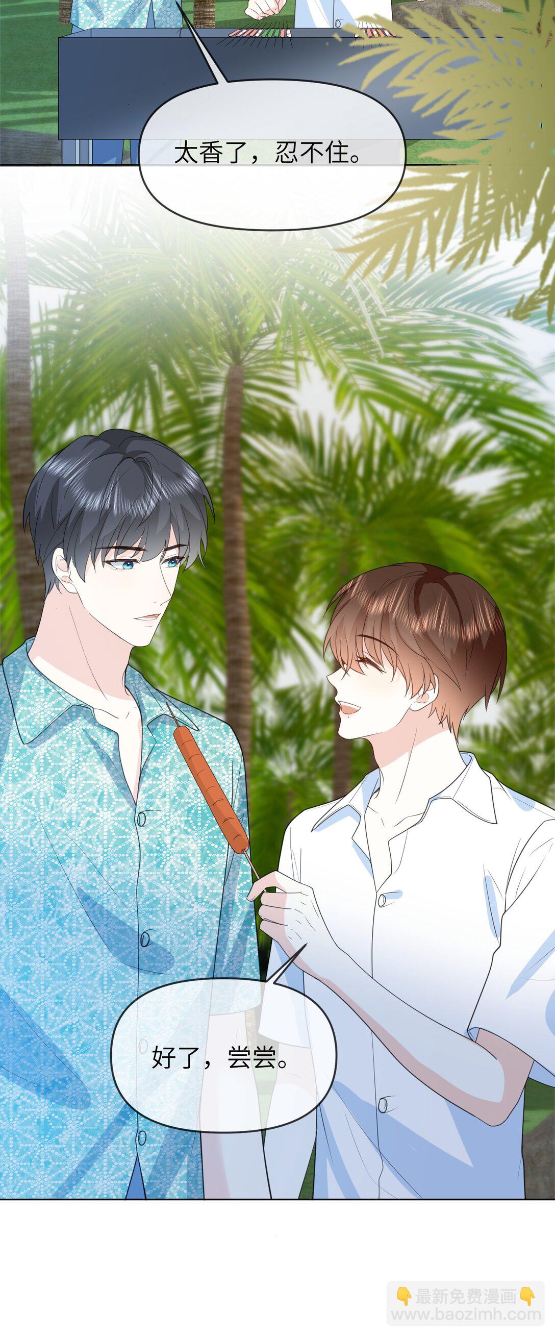 038 海岛之旅-第38话