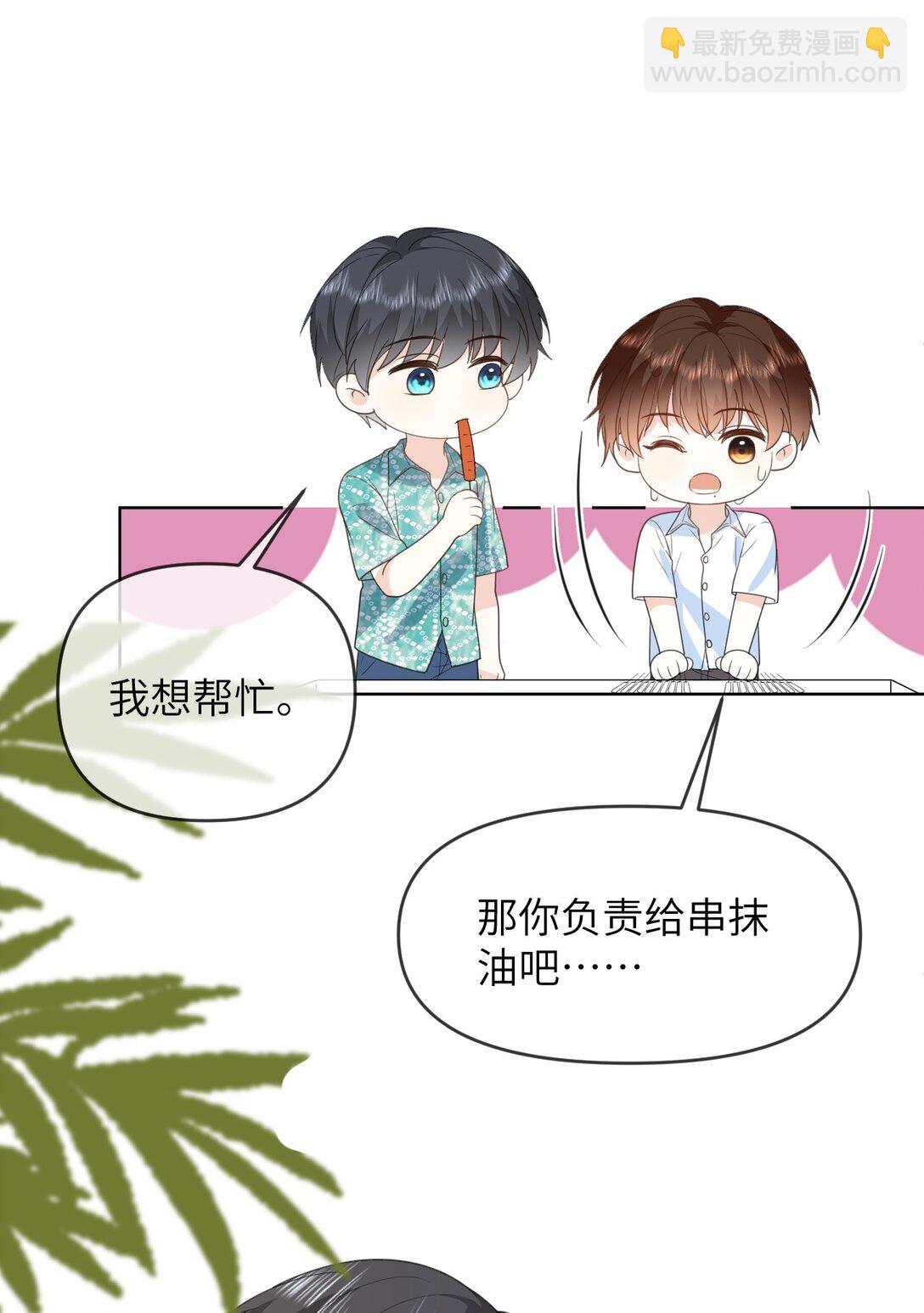 038 海岛之旅-第38话