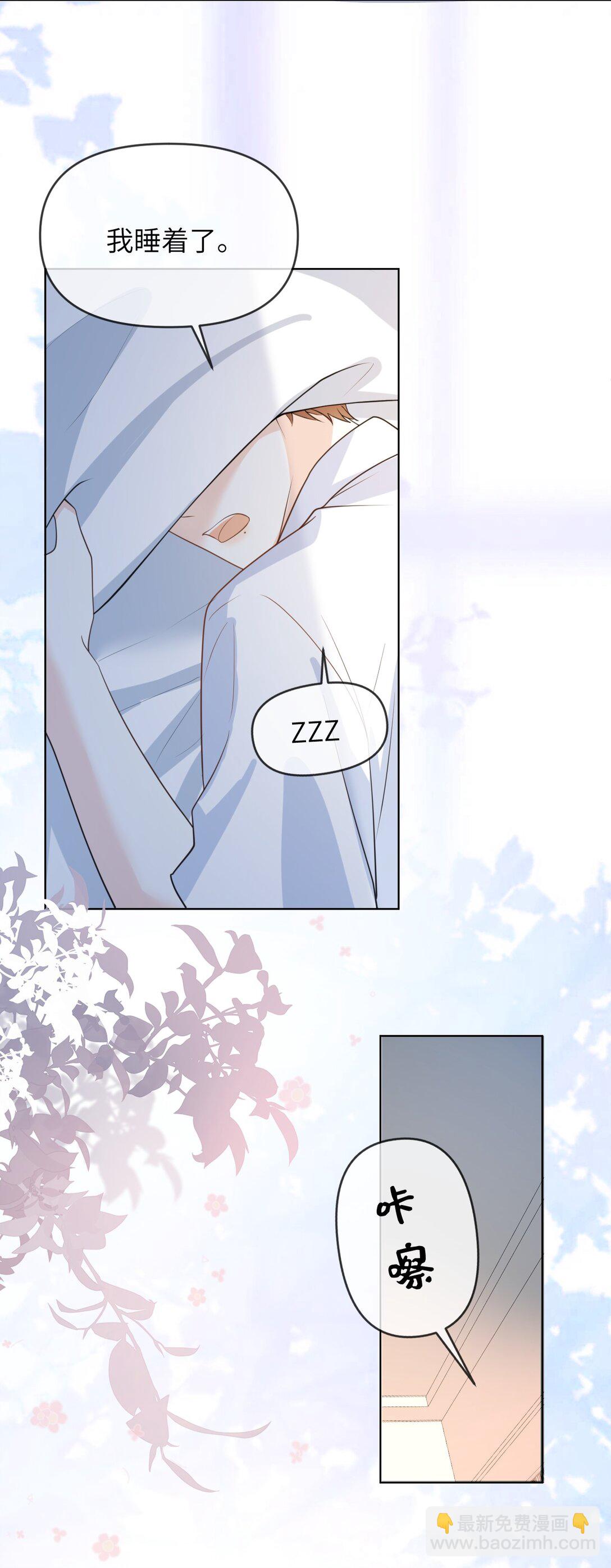 038 海岛之旅-第38话