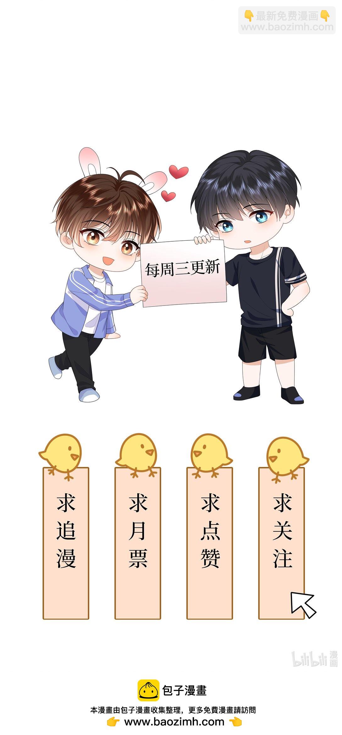 038 海岛之旅-第38话