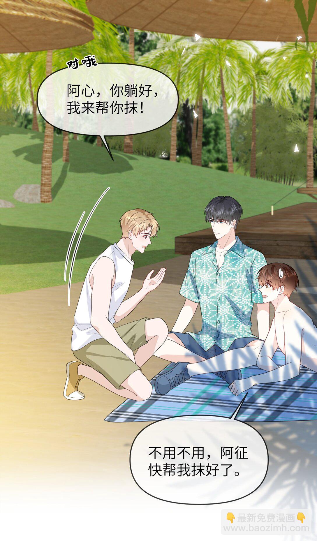 038 海岛之旅-第38话