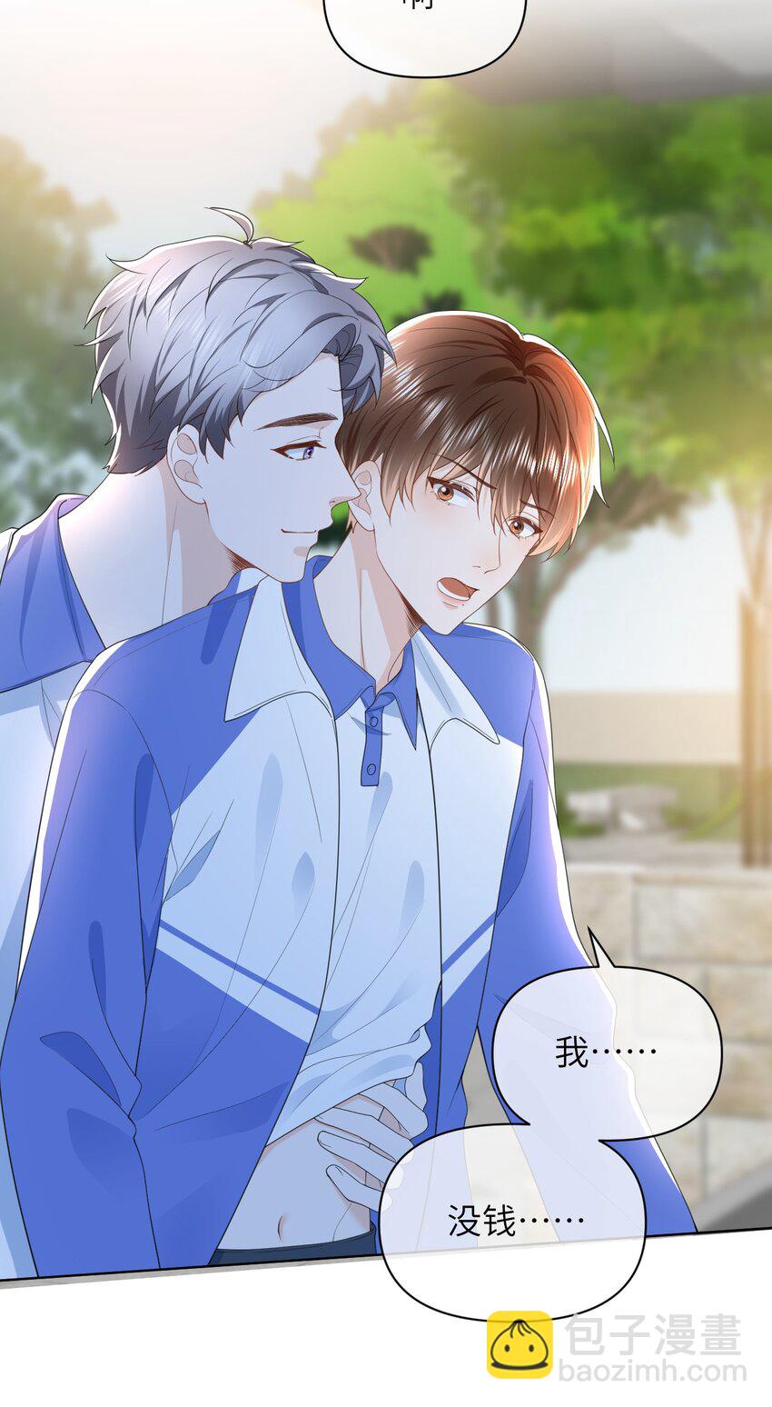 004 你浑身上下都恶心-第4话