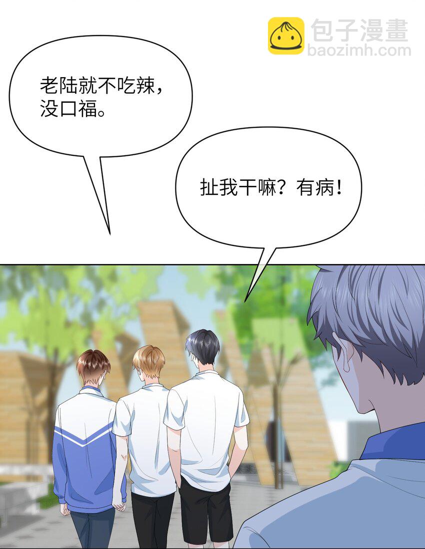 004 你浑身上下都恶心-第4话