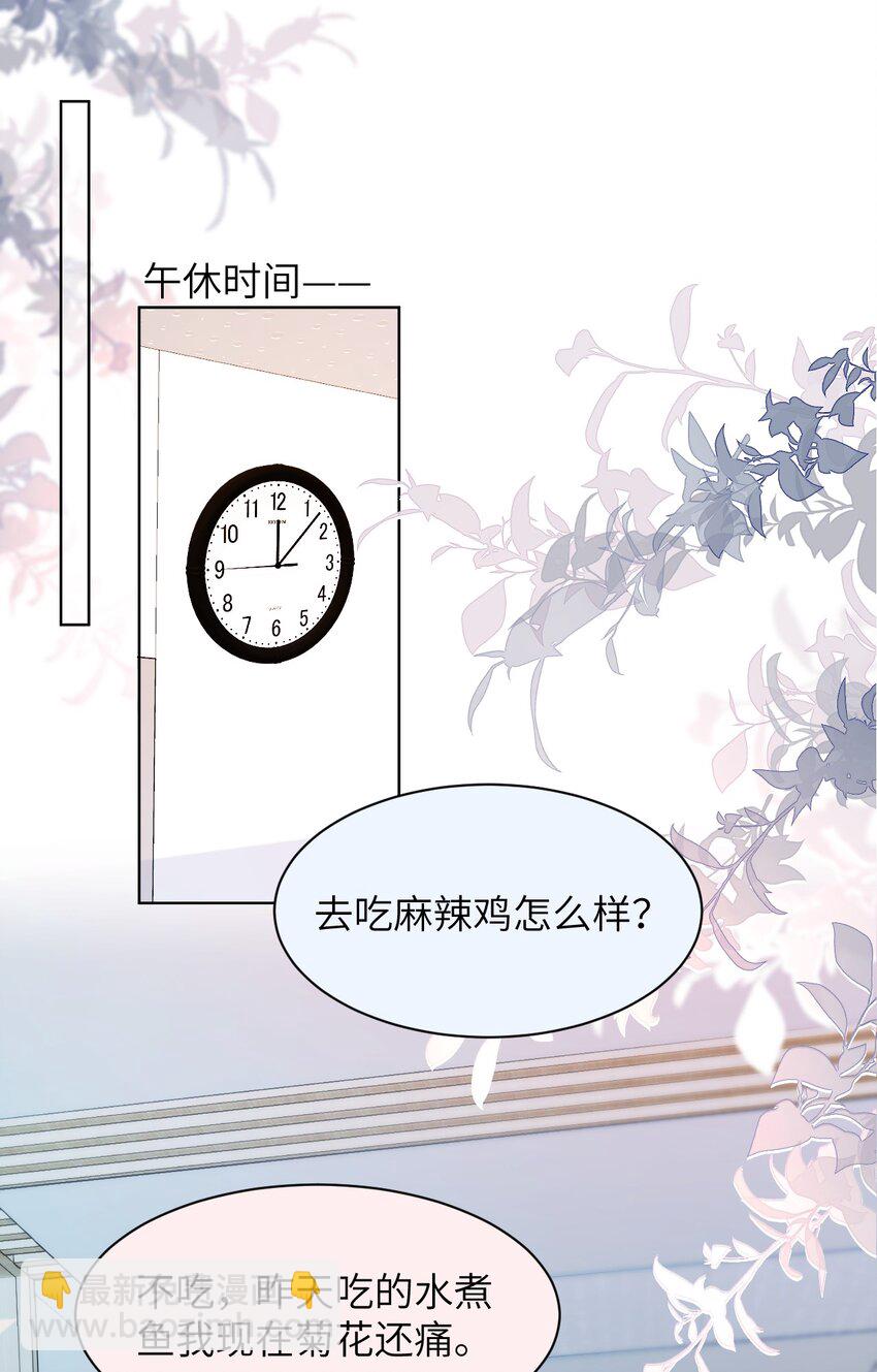 004 你浑身上下都恶心-第4话