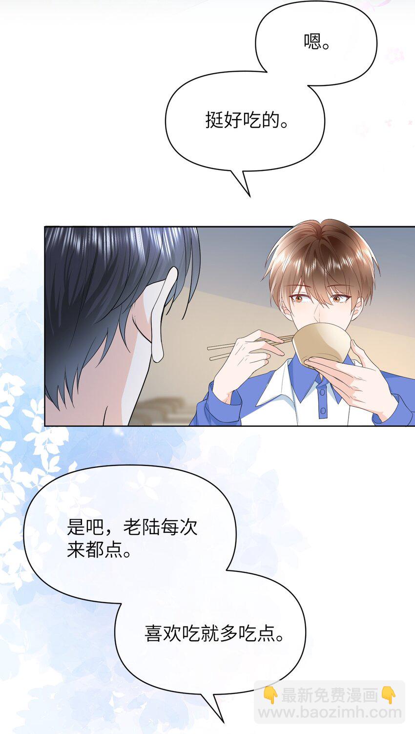 004 你浑身上下都恶心-第4话