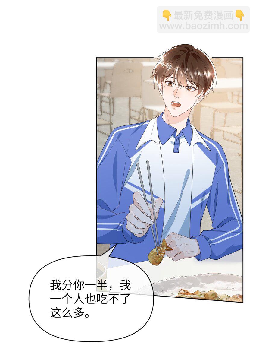 004 你浑身上下都恶心-第4话