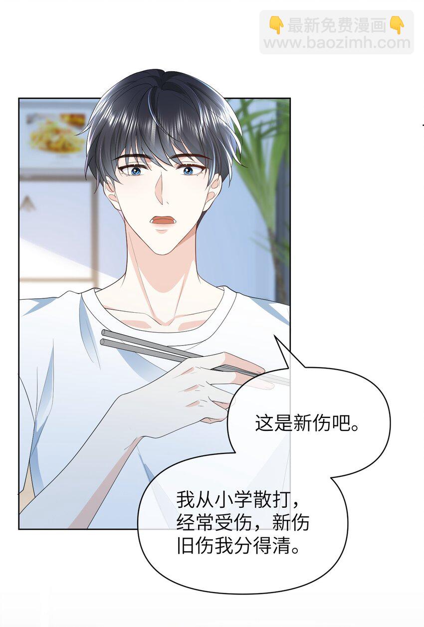 004 你浑身上下都恶心-第4话