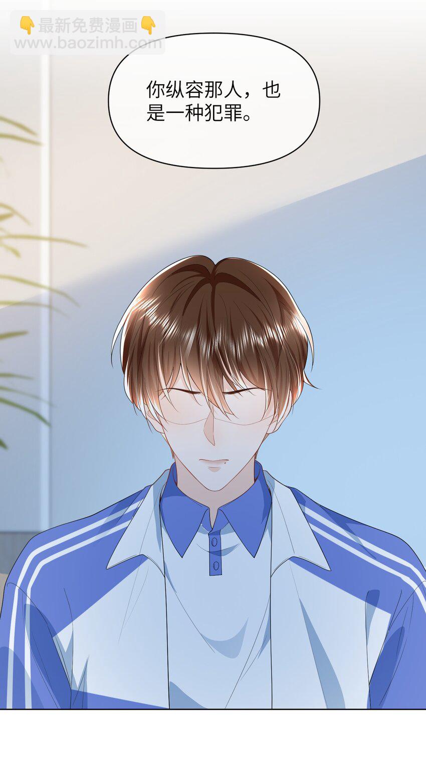 004 你浑身上下都恶心-第4话