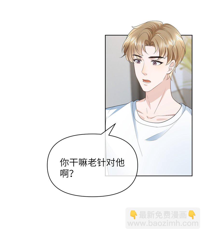 004 你浑身上下都恶心-第4话