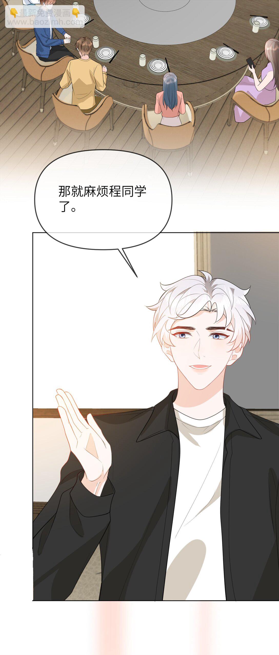 040 同学会遇齐穹-第40话