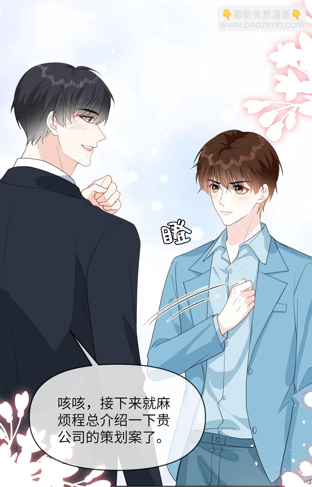 042 办公室play-第42话