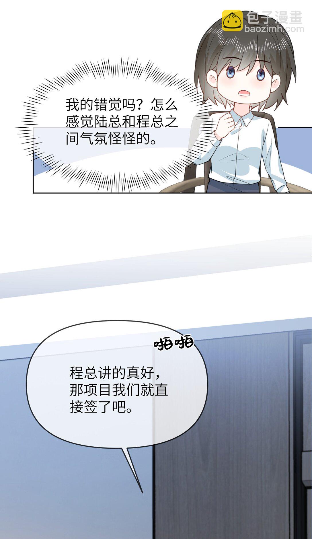 042 办公室play-第42话