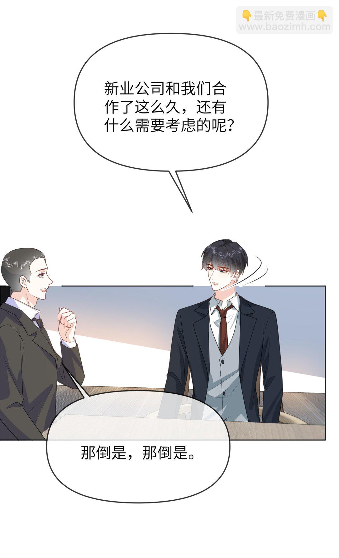 042 办公室play-第42话