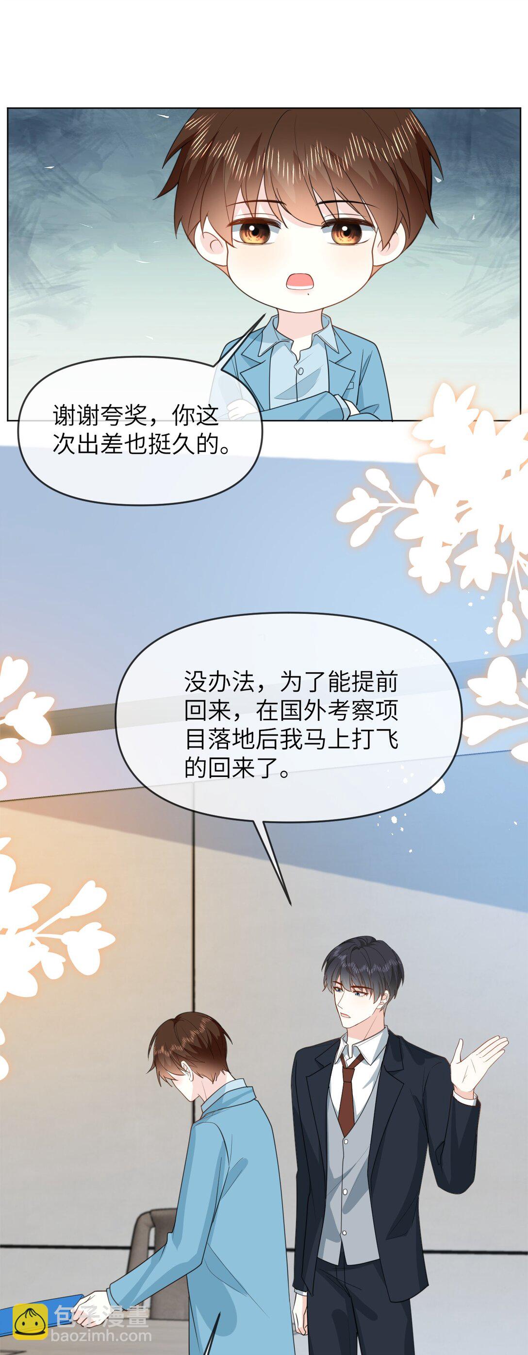 042 办公室play-第42话