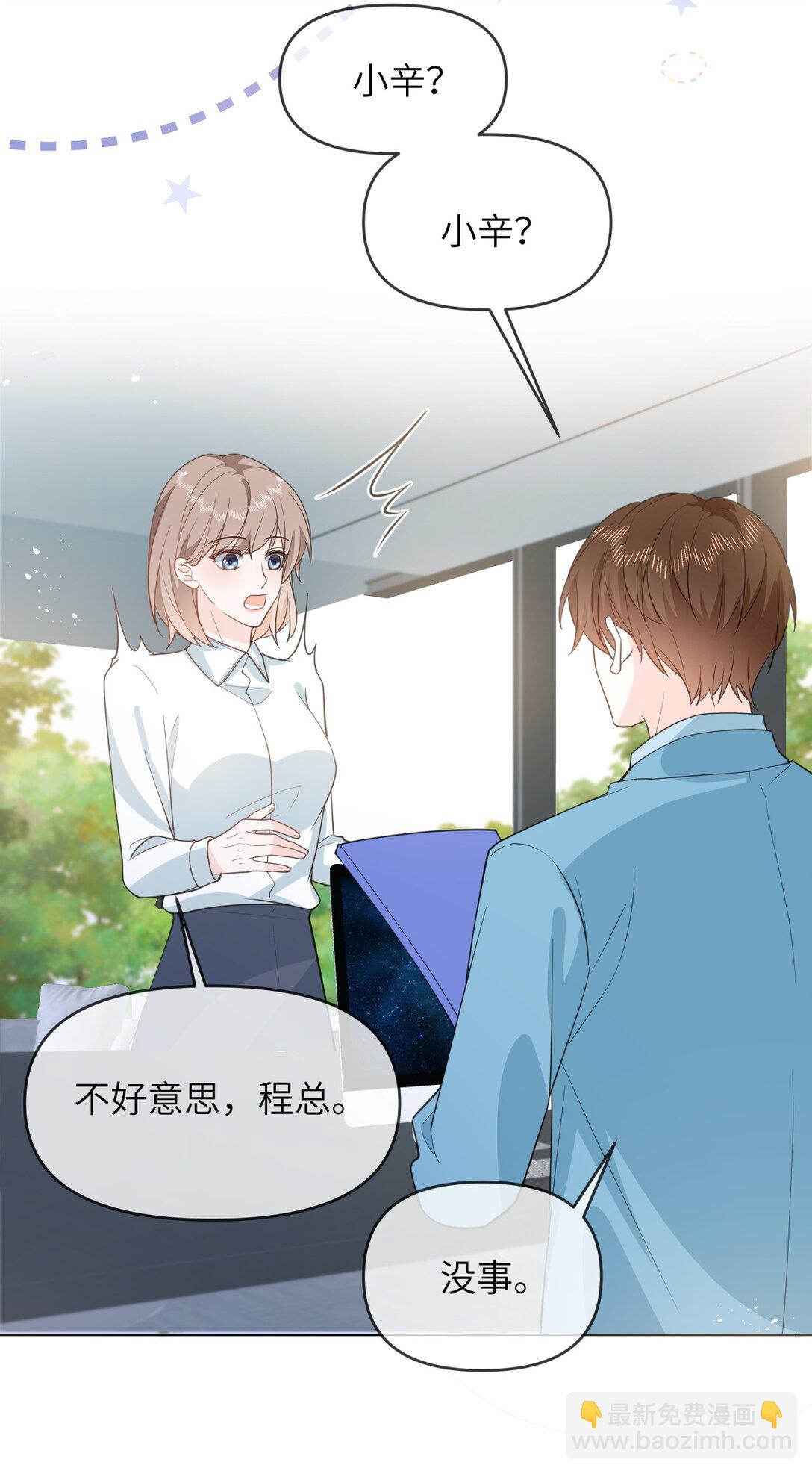 042 办公室play-第42话