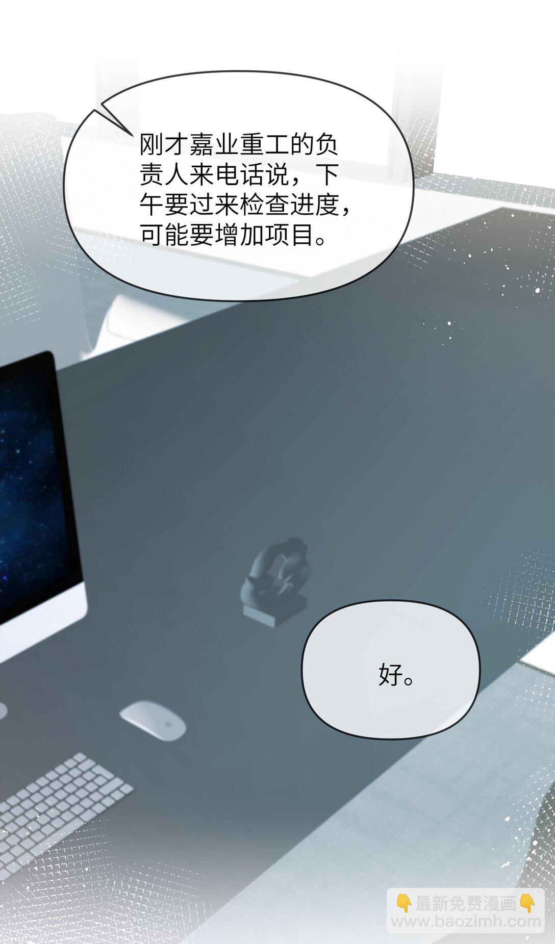 042 办公室play-第42话