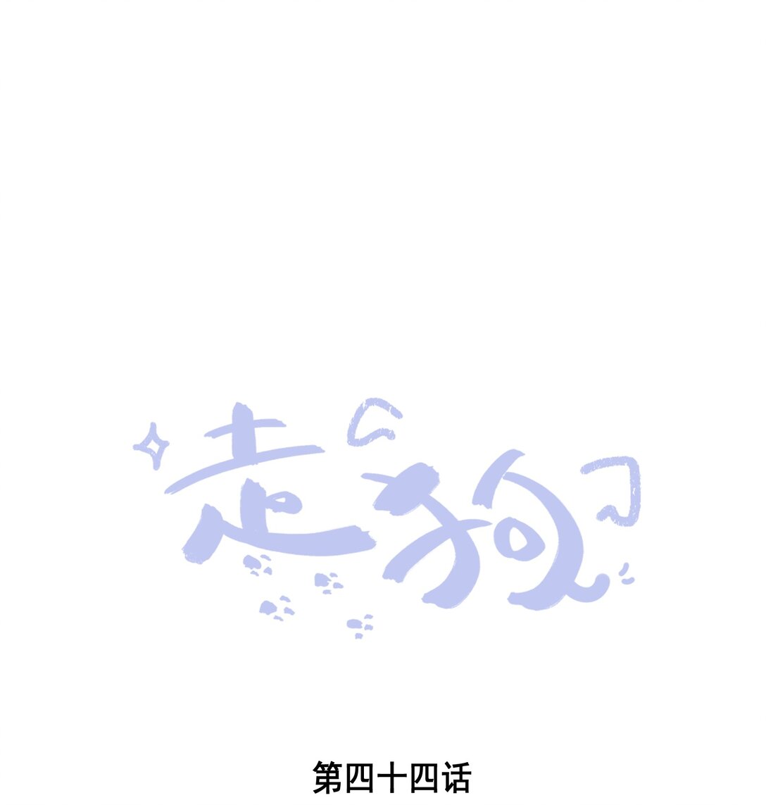 044 策划蜜月行-第44话