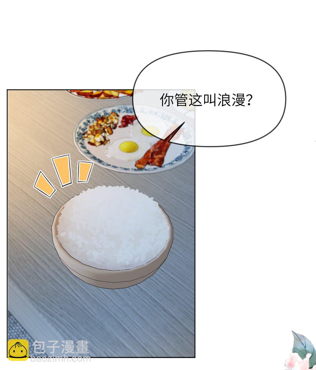 044 策划蜜月行-第44话