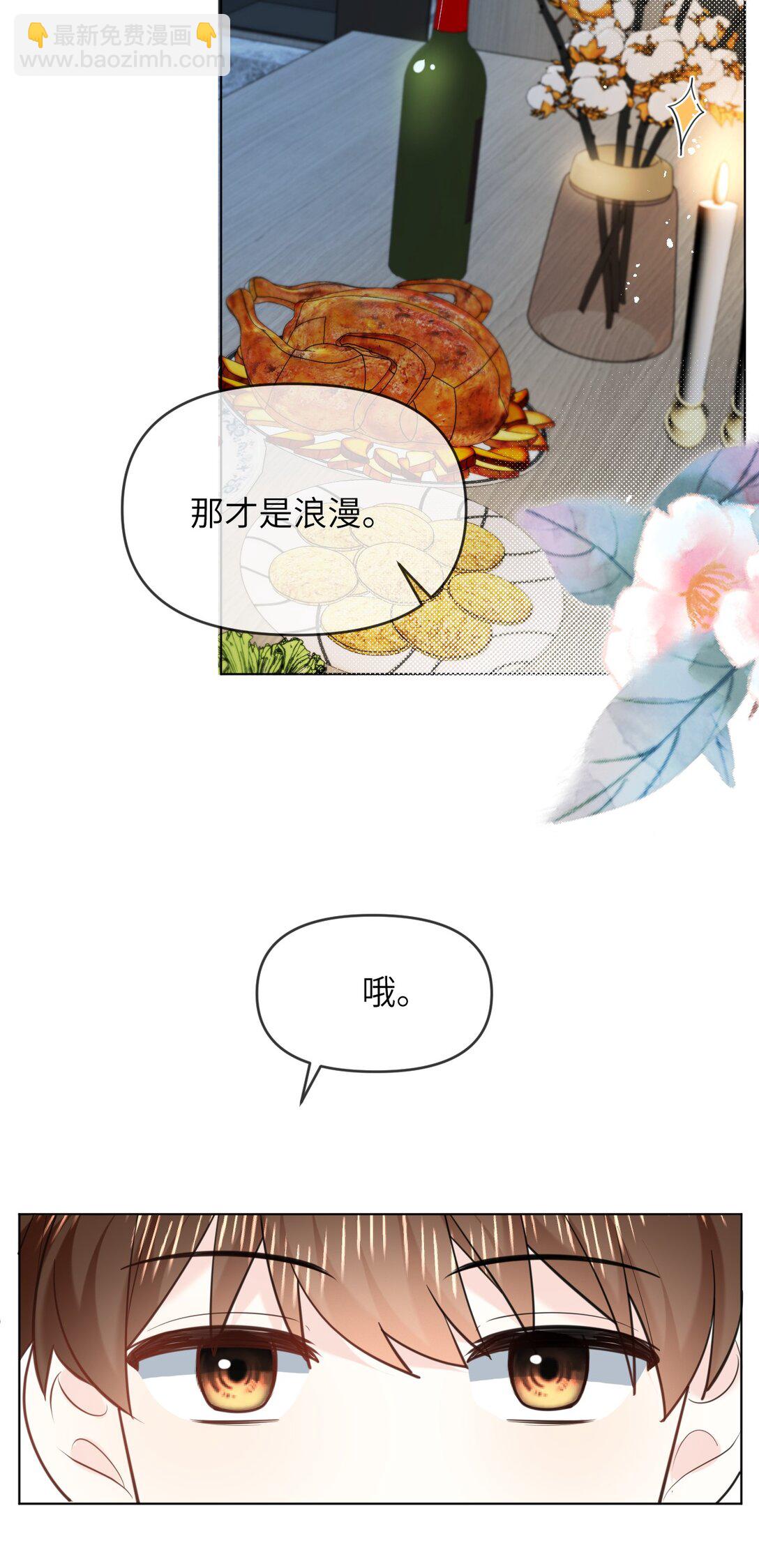 044 策划蜜月行-第44话