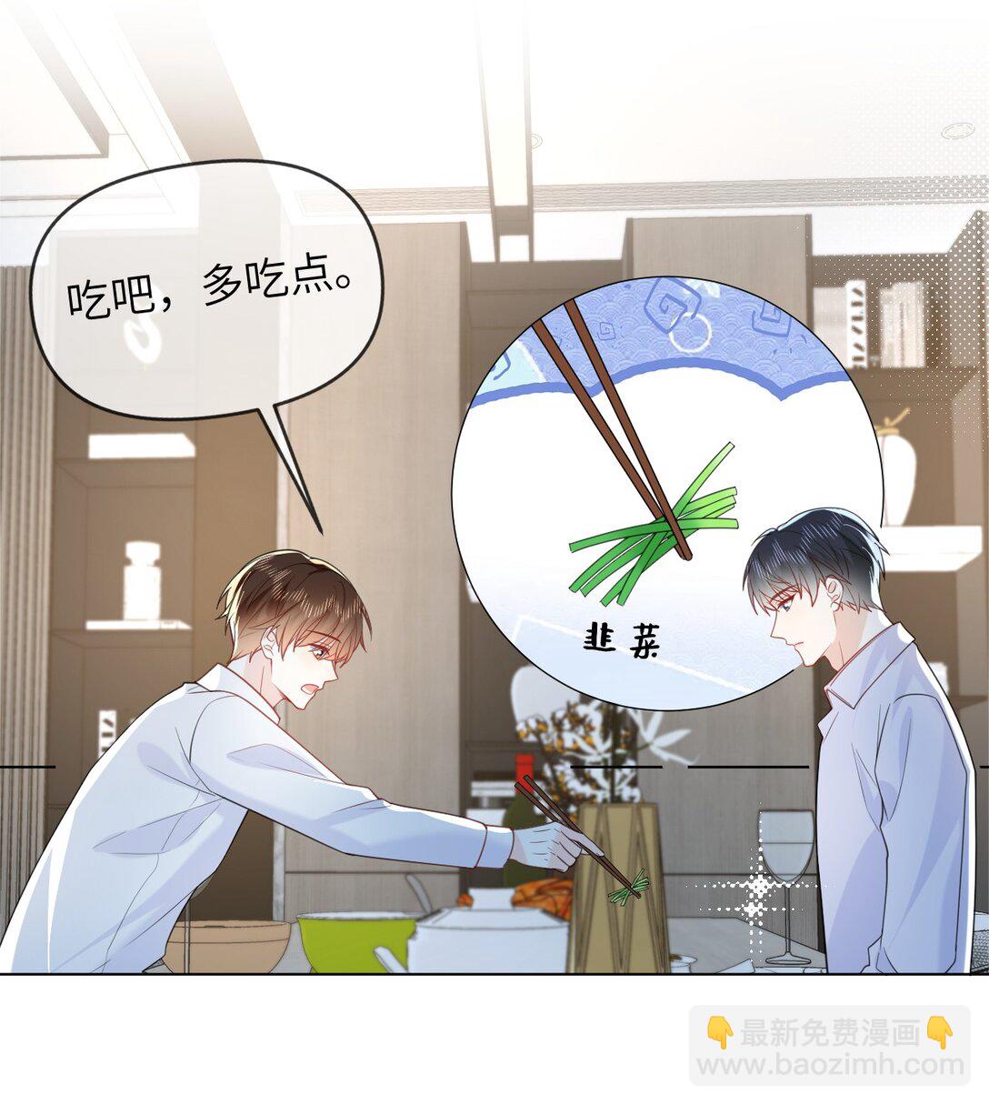 044 策划蜜月行-第44话