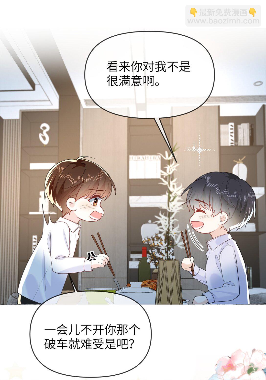 044 策划蜜月行-第44话