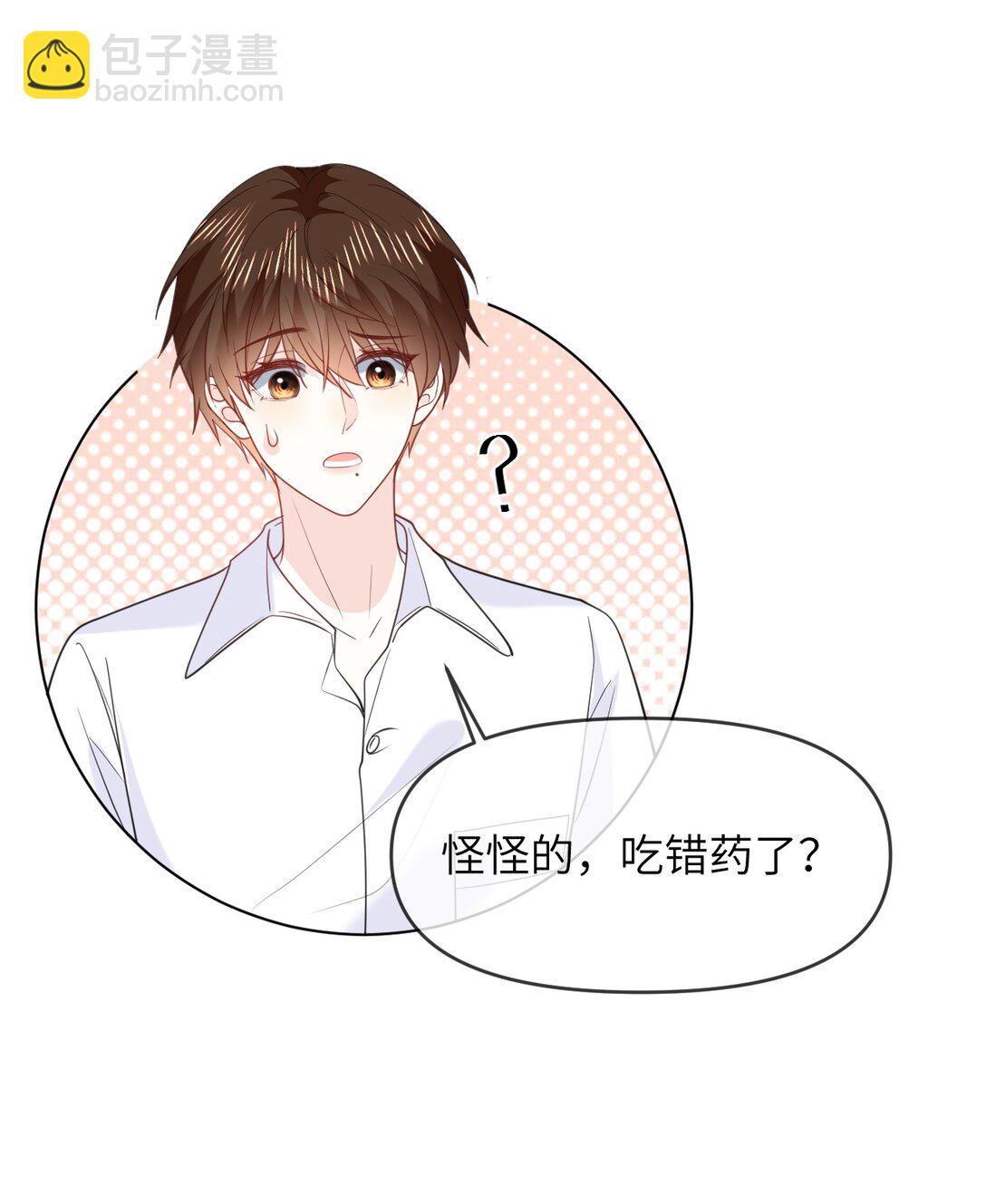 044 策划蜜月行-第44话