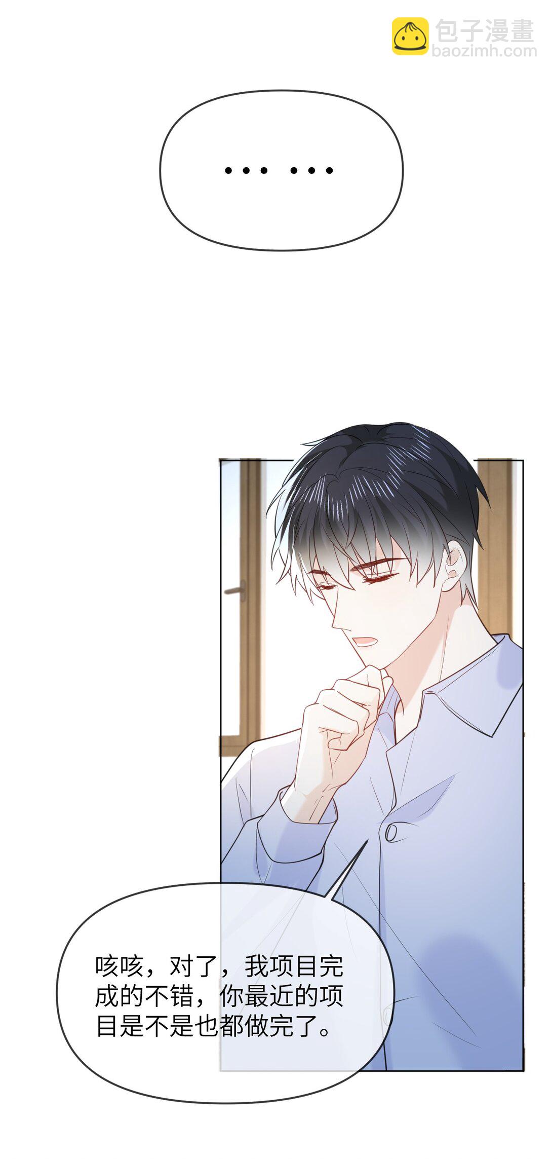 044 策划蜜月行-第44话