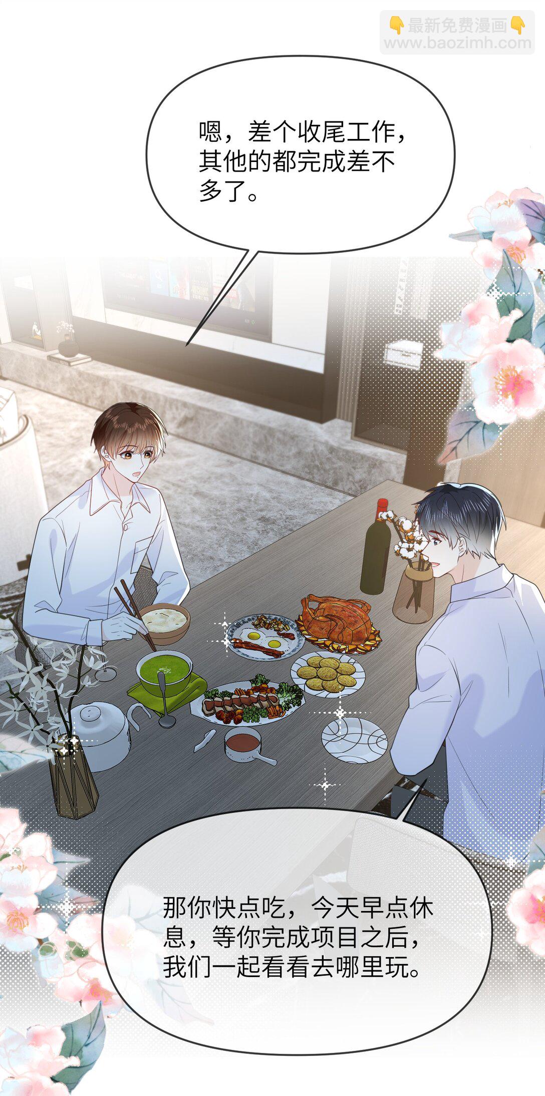 044 策划蜜月行-第44话