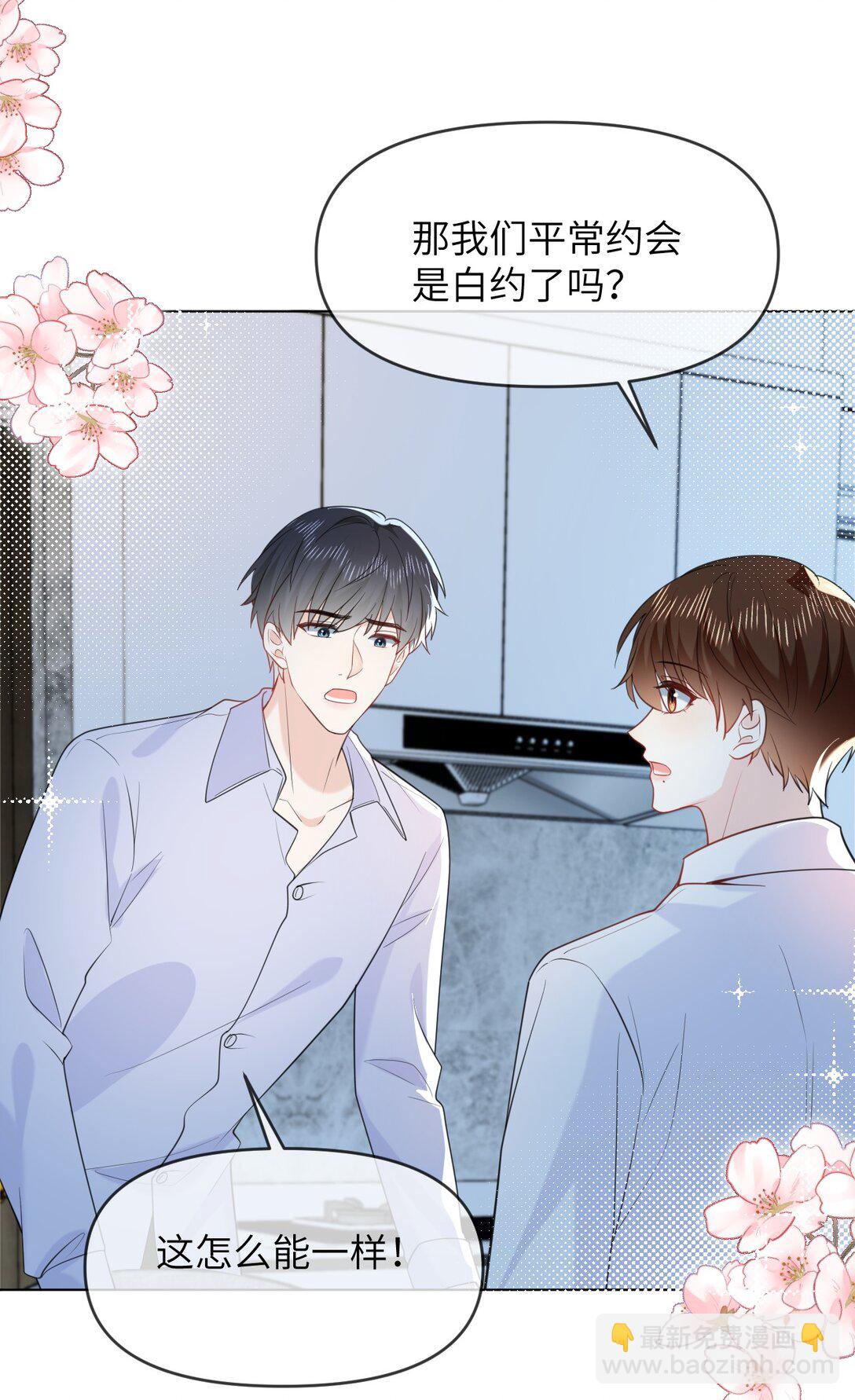 044 策划蜜月行-第44话