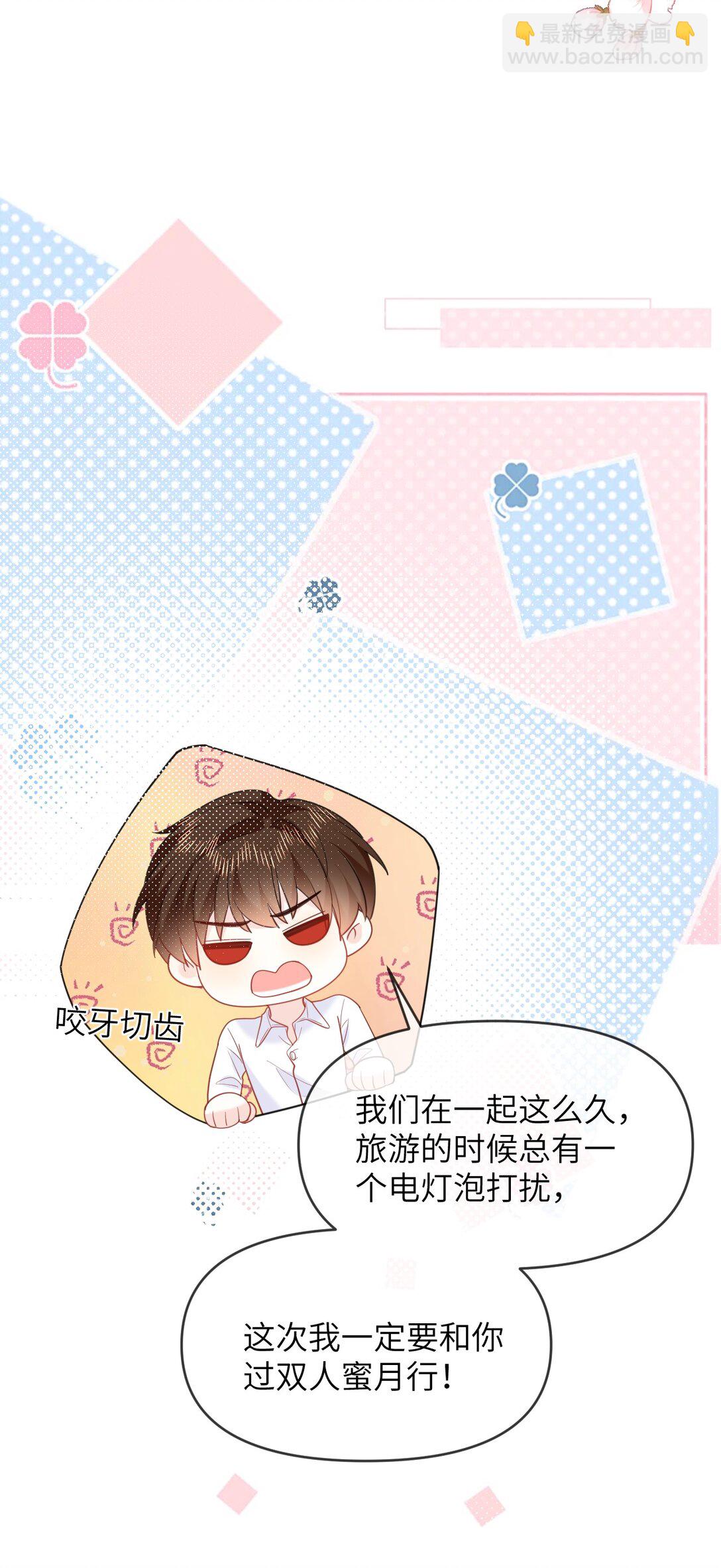 044 策划蜜月行-第44话