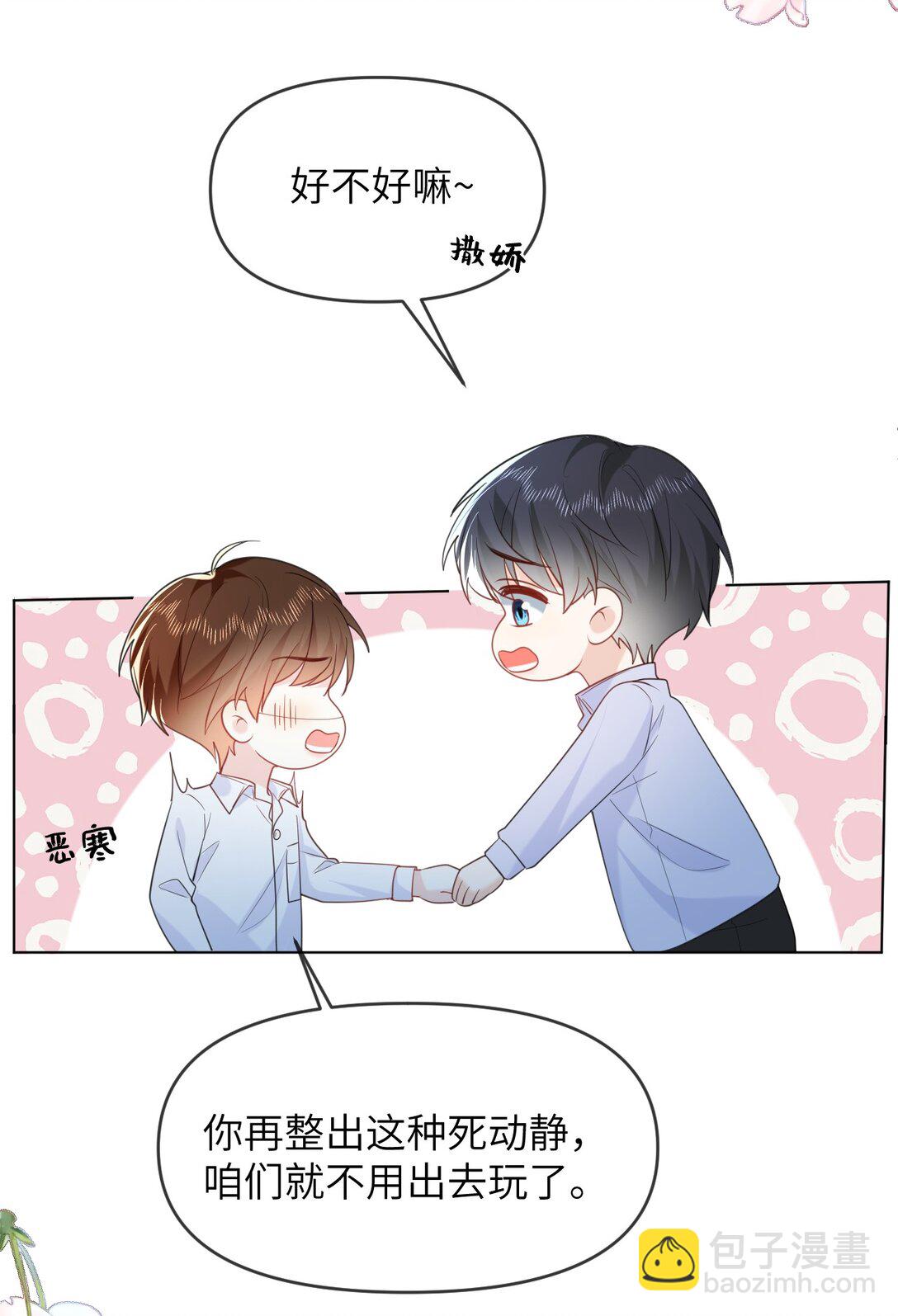 044 策划蜜月行-第44话