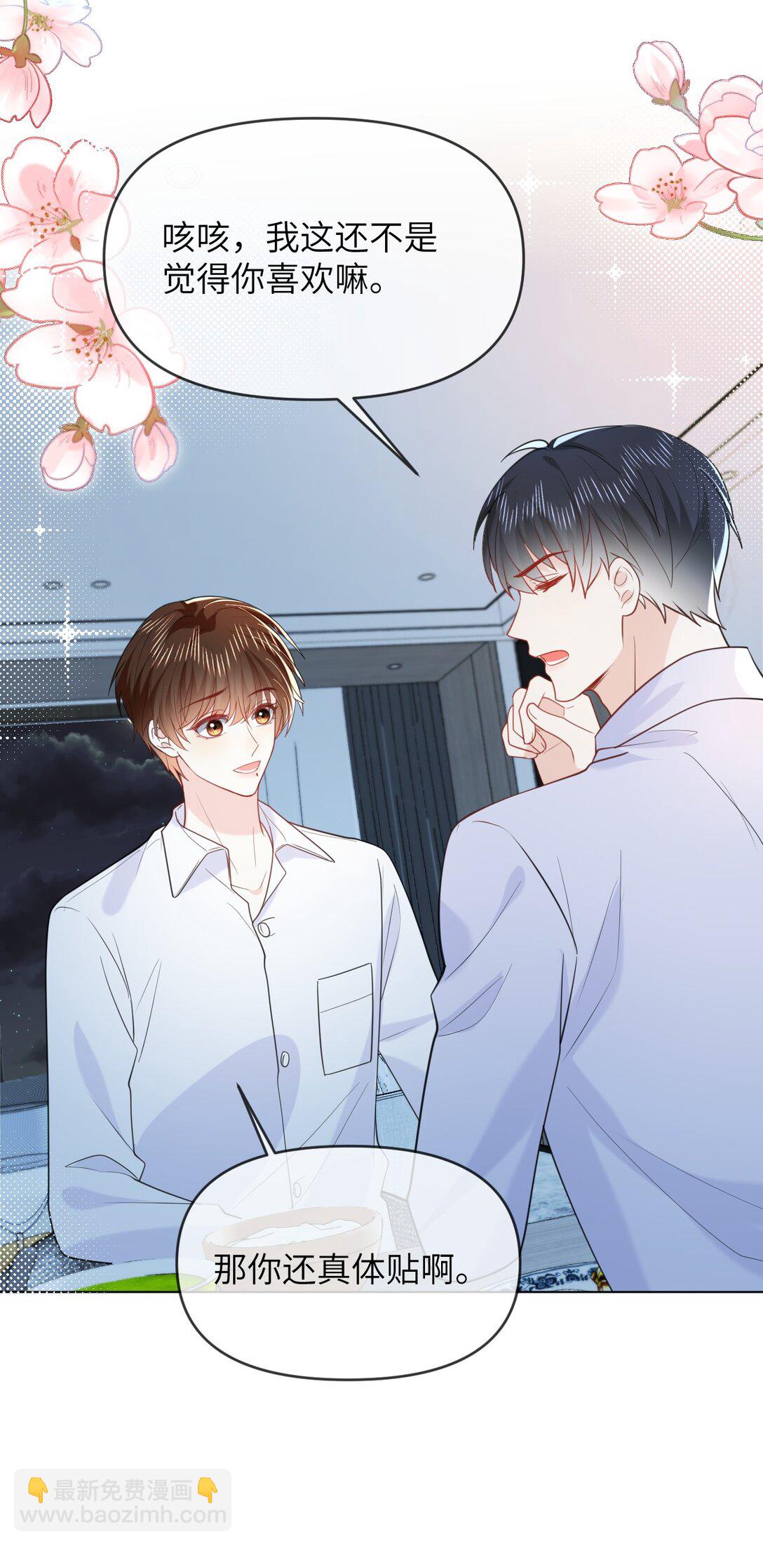 044 策划蜜月行-第44话