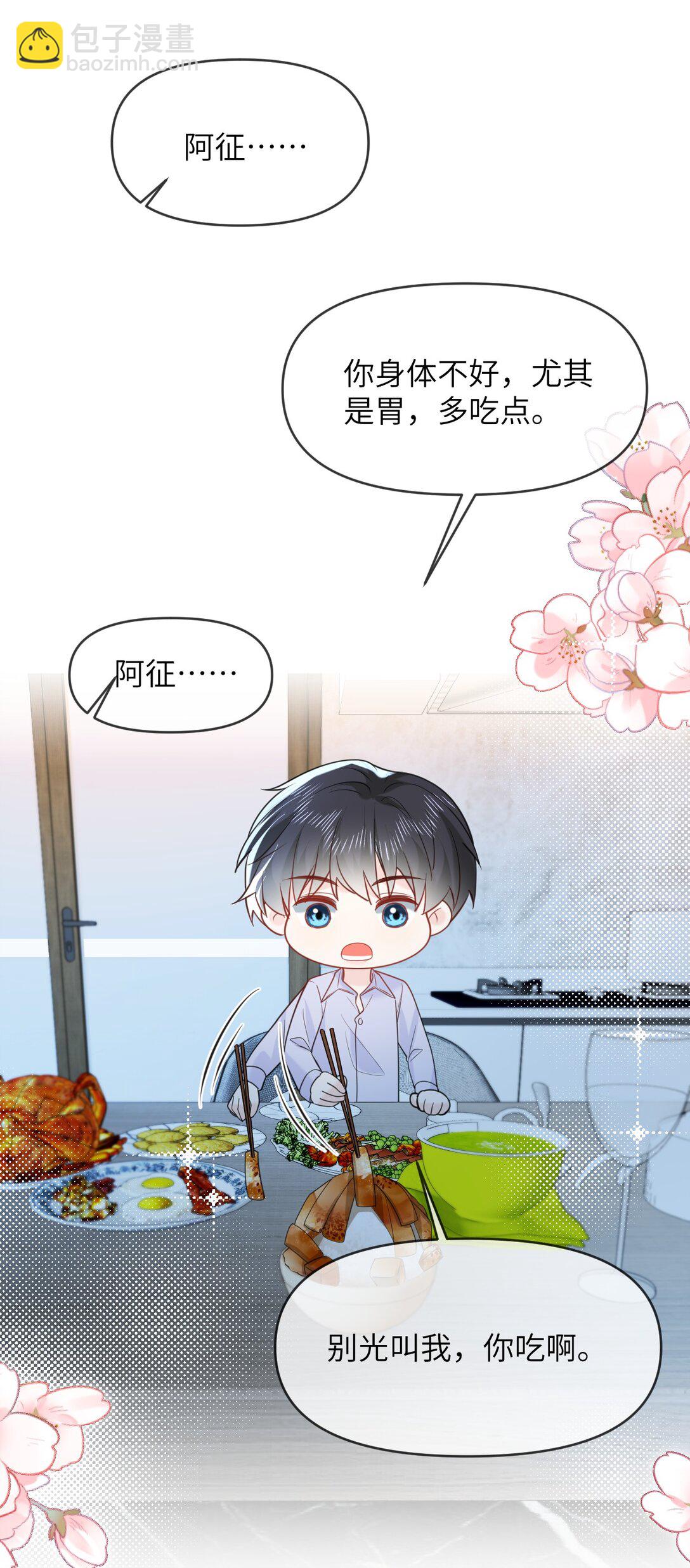 044 策划蜜月行-第44话