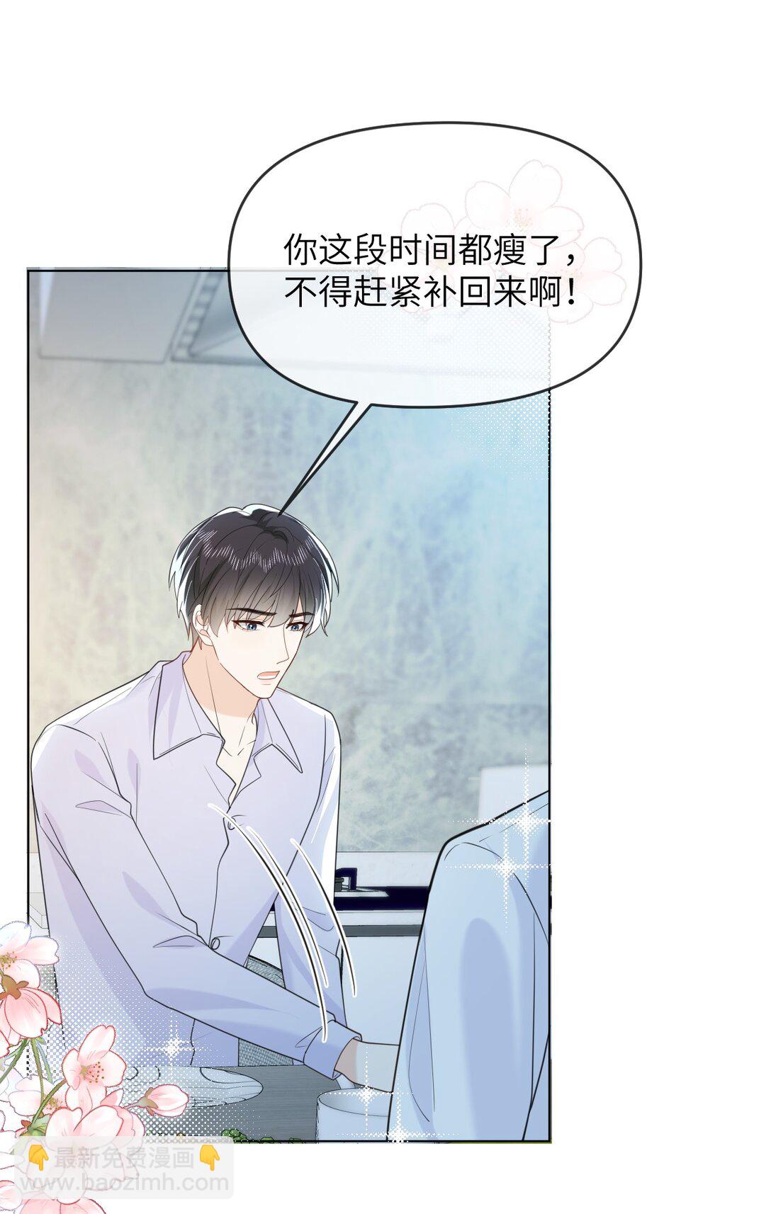 044 策划蜜月行-第44话