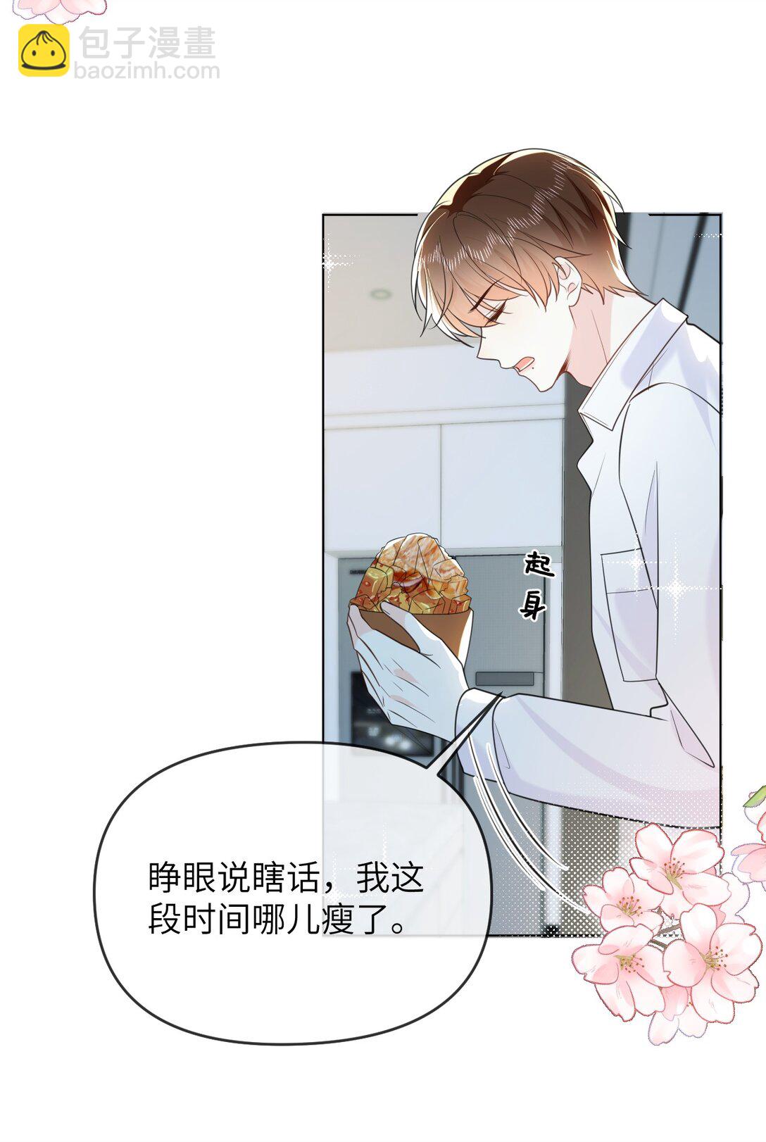 044 策划蜜月行-第44话